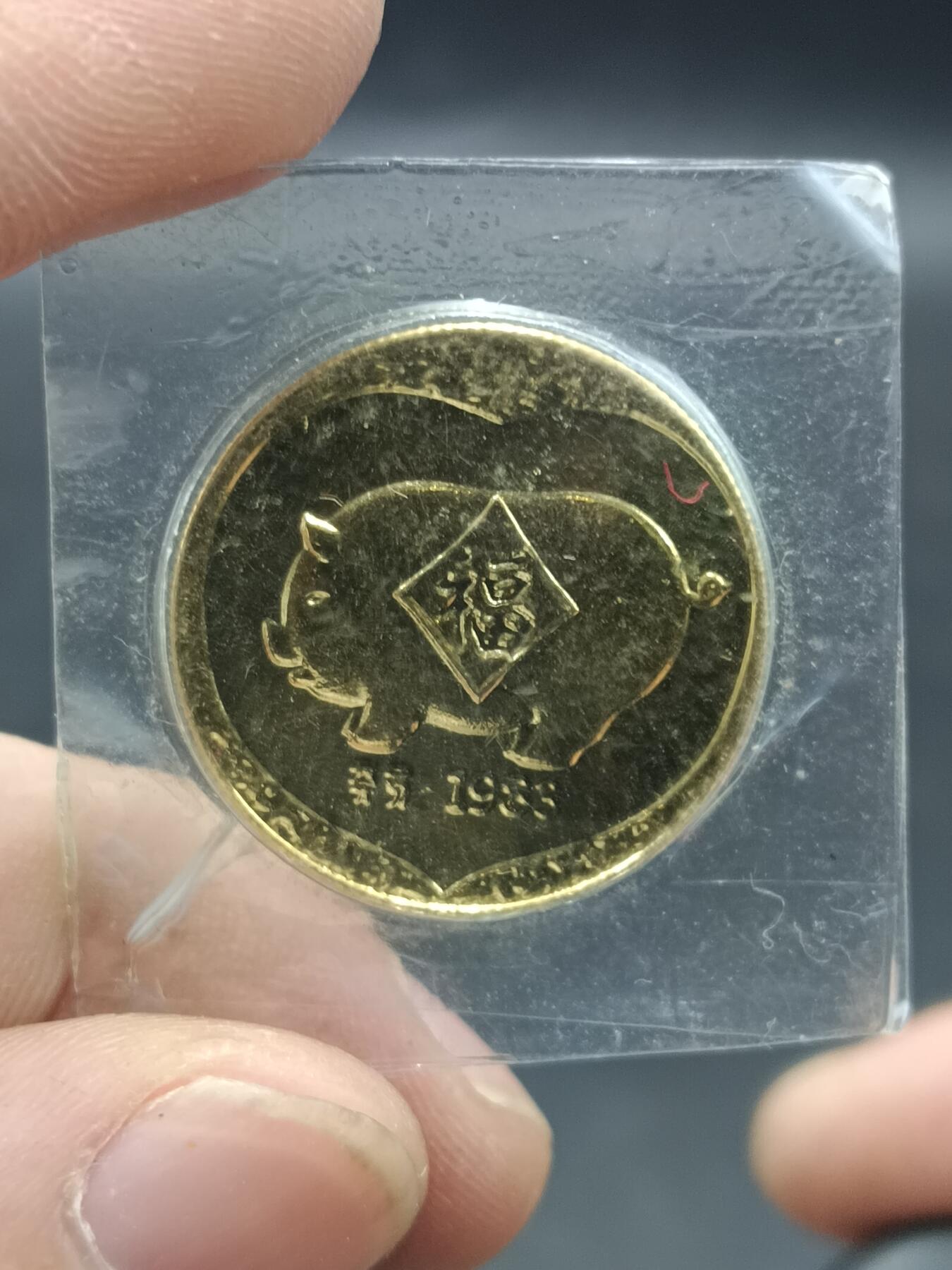 28期拍卖 十二生肖纪念章