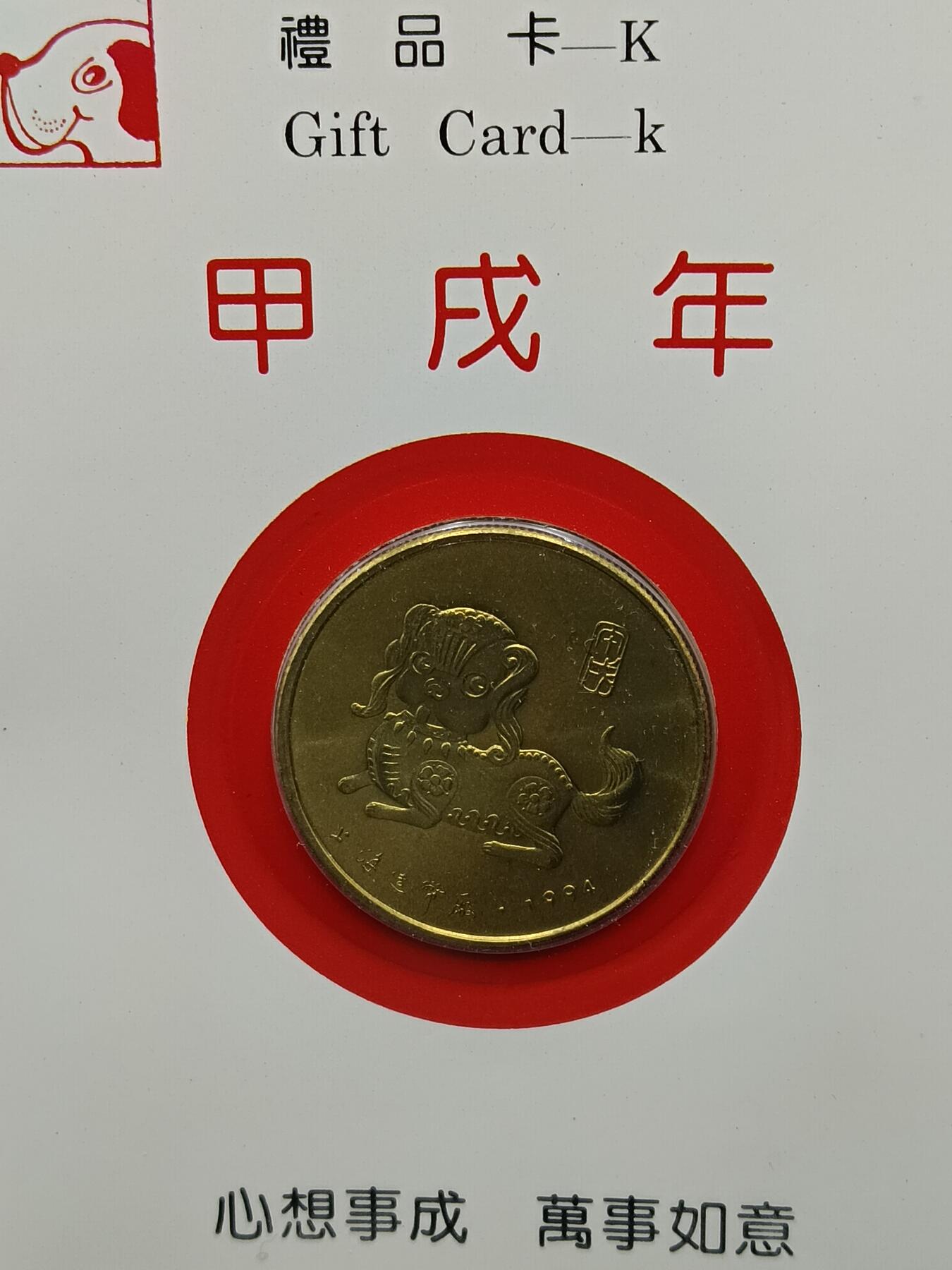 28期拍卖 十二生肖纪念章