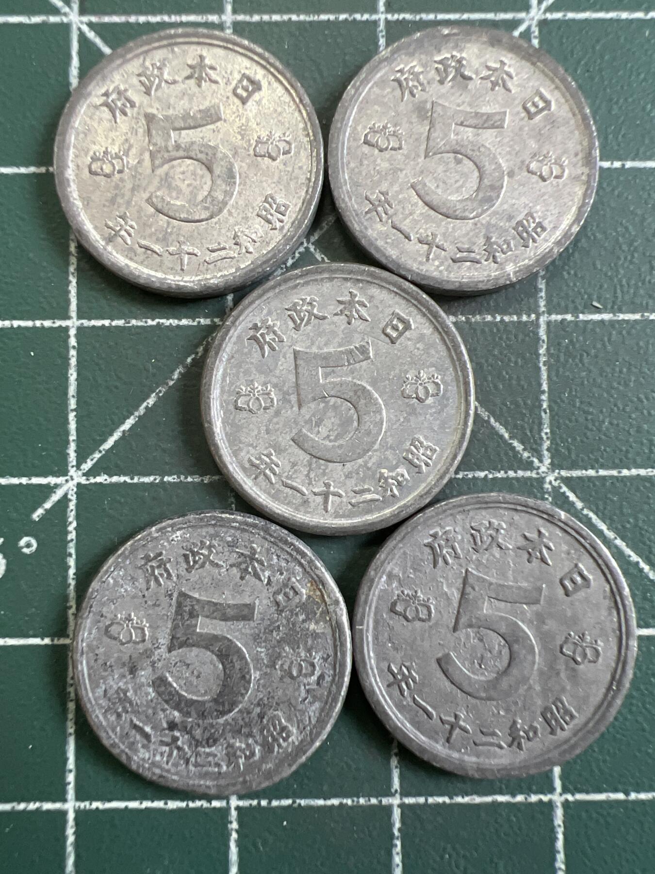 第832期  硬币专场 （无押金，捡漏，全场50包邮，偏远地区除外，接收代拍业务，本店十天发一次货） 日本五钱  5枚