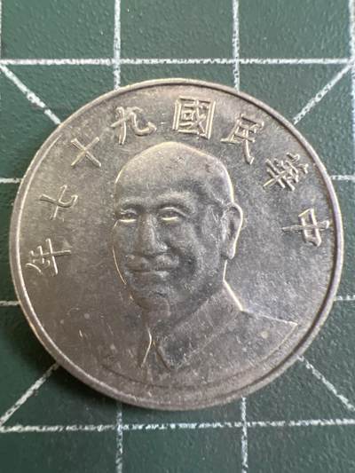 第816期  硬币专场 （无押金，捡漏，全场50包邮，偏远地区除外，接收代拍业务，本店十天发一次货） - 中华民国拾元
