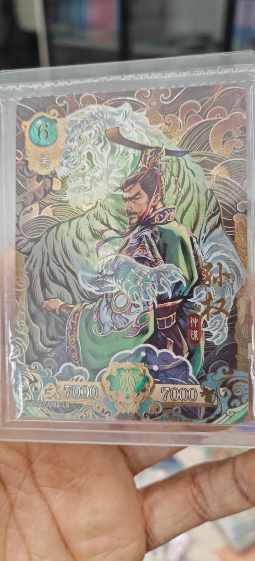 秋原瞳小店第7期（为了卡友节省，以后发都是普快.需要顺丰私聊，这次也送卡游各种卡位，祝大家新年快乐） 卡游三国3元包最大卡位孙权