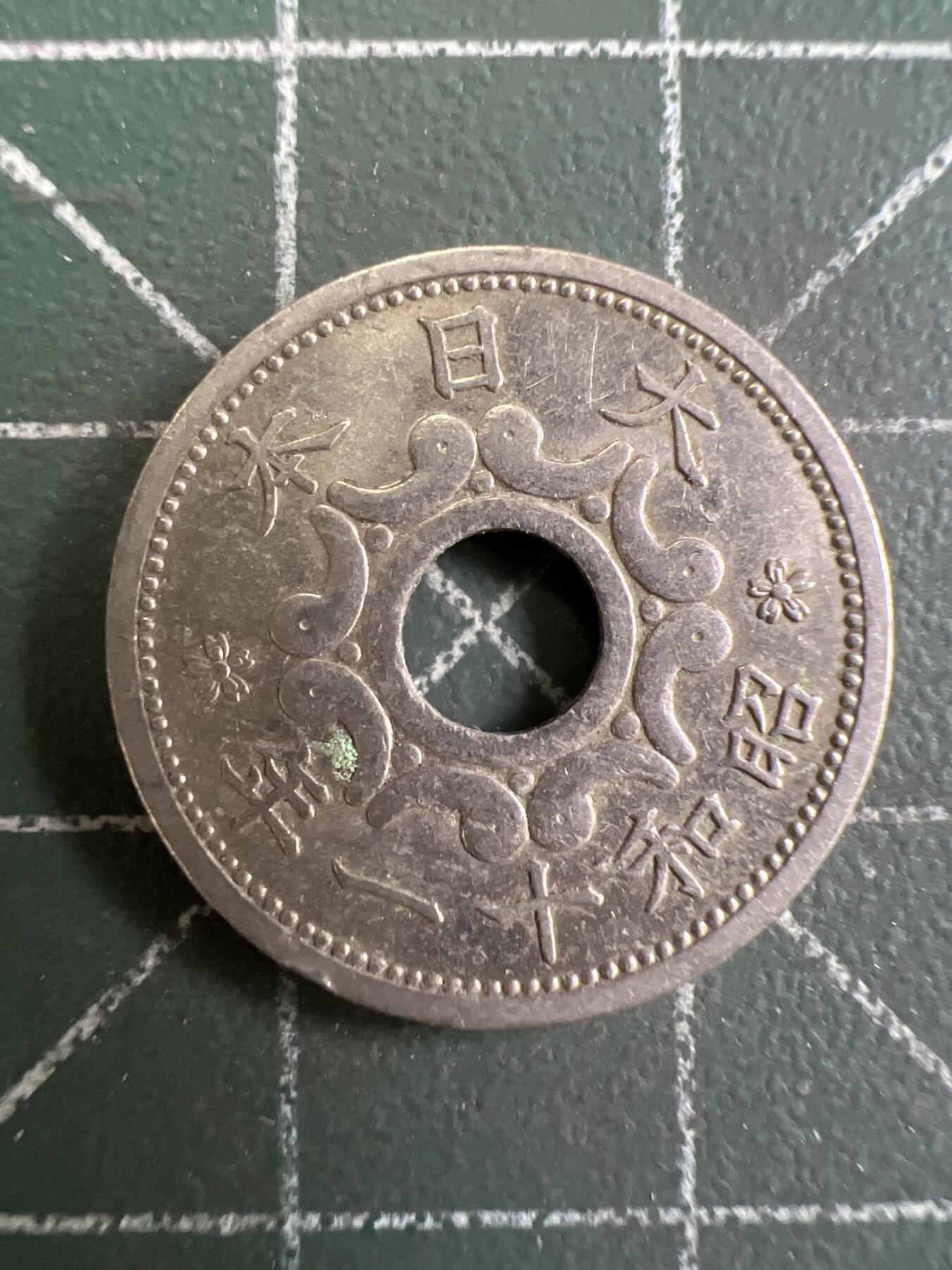 第813期  硬币专场 （无押金，捡漏，全场50包邮，偏远地区除外，接收代拍业务，本店十天发一次货） 日本五钱