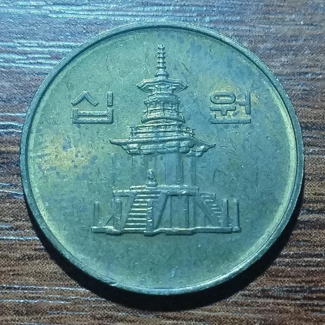 林 专场 硬币外币专场（第五期）接代拍 1995年韩国10韩元