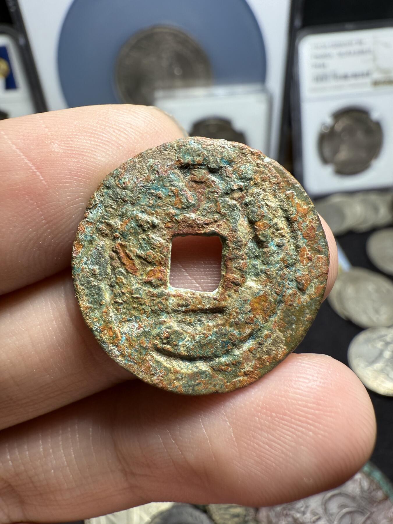 南宋泉阁俄币 外币 国币 专场第四期 唐 突厥汗国 突骑施汗钱 24mm 大样 通货好品 原味未清理