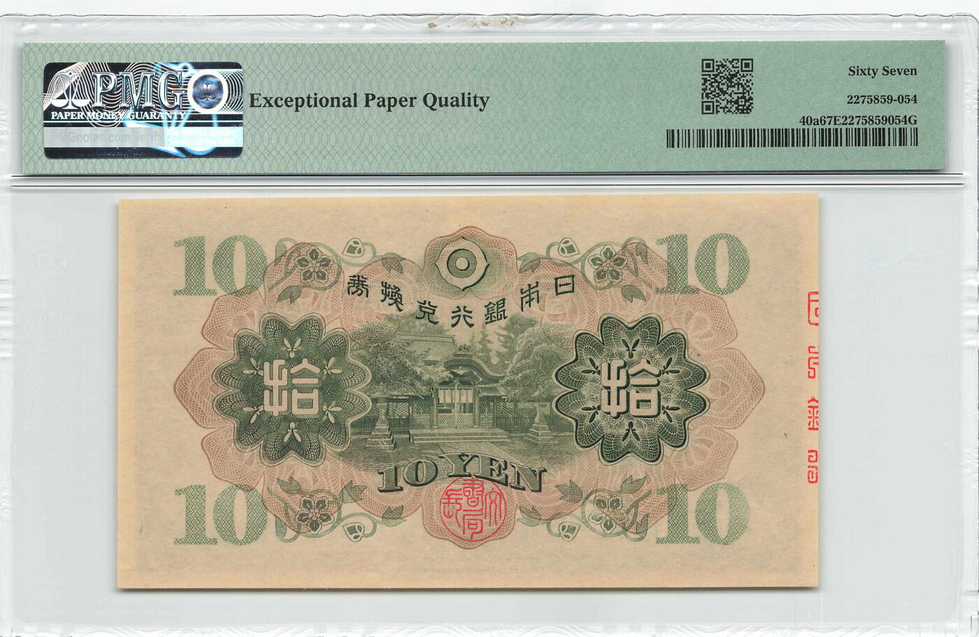 小福收藏拍卖第179期 评级币精选场 本期有老挝1957年50基普样钞 意大利200百多年前超大幅老钞 摩洛哥1968年50迪拉姆 法属安的列斯1963年10法郎 香港政府1元乔治六世以及大量越南 奥地利 马耳他 阿尔及利亚 丹麦等多国精美高分珍稀老钞精品纸币 日本 1930年 10元 首版 背面有日文和英文面额 非常少见 PMG67 EPQ 冠军分！！！