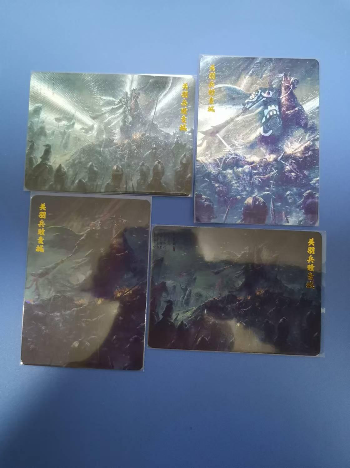 阳大大卡牌超级大甩拍第36期（周二晚上九点截拍，持续收拍品，进群福利早知道） 百里卡牌飞鸿水浒、关羽兵败麦城远景近景粗闪和普卡各一对