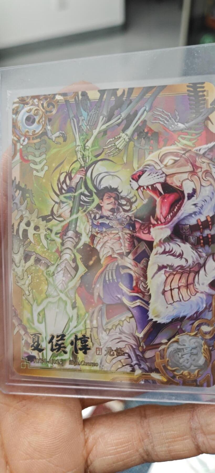 秋原瞳小店第7期（为了卡友节省，以后发都是普快.需要顺丰私聊，这次也送卡游各种卡位，祝大家新年快乐） 卡游三国2弹5豪杰之夏侯惇