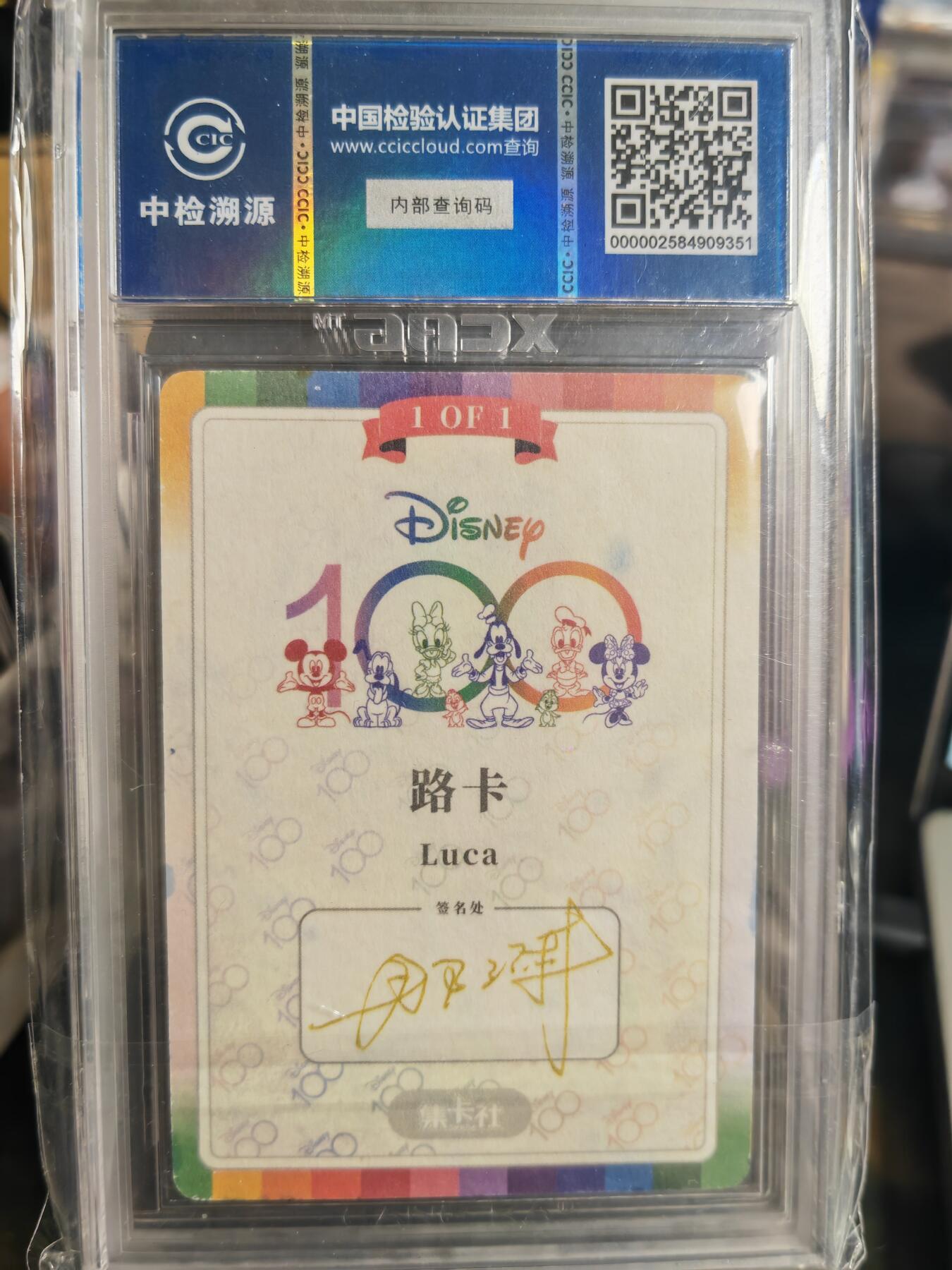 阳大大卡牌超级大甩拍第36期（周二晚上九点截拍，持续收拍品，进群福利早知道） 【素描卡】集卡社 迪士尼 嘉年华 那澜  路卡 素描卡