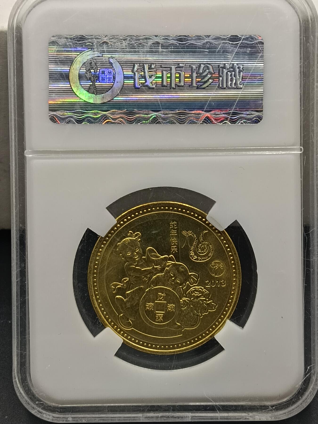 28期拍卖 十二生肖纪念章