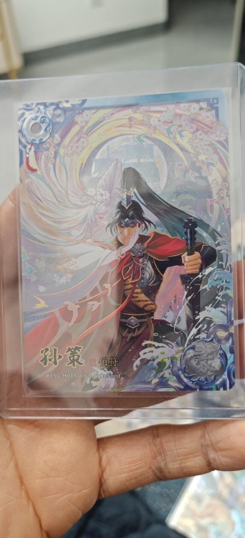 秋原瞳小店第7期（为了卡友节省，以后发都是普快.需要顺丰私聊，这次也送卡游各种卡位，祝大家新年快乐） 卡游三国3弹豪杰孙策