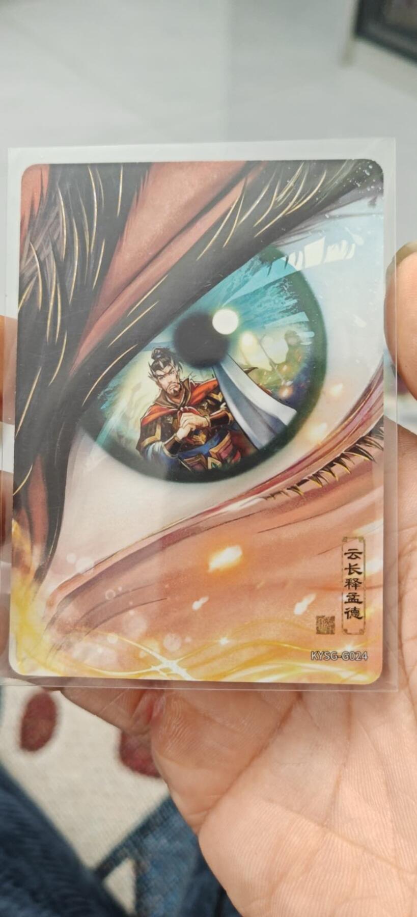 秋原瞳小店第7期（为了卡友节省，以后发都是普快.需要顺丰私聊，这次也送卡游各种卡位，祝大家新年快乐） 卡游三国千古一瞬云长释孟德