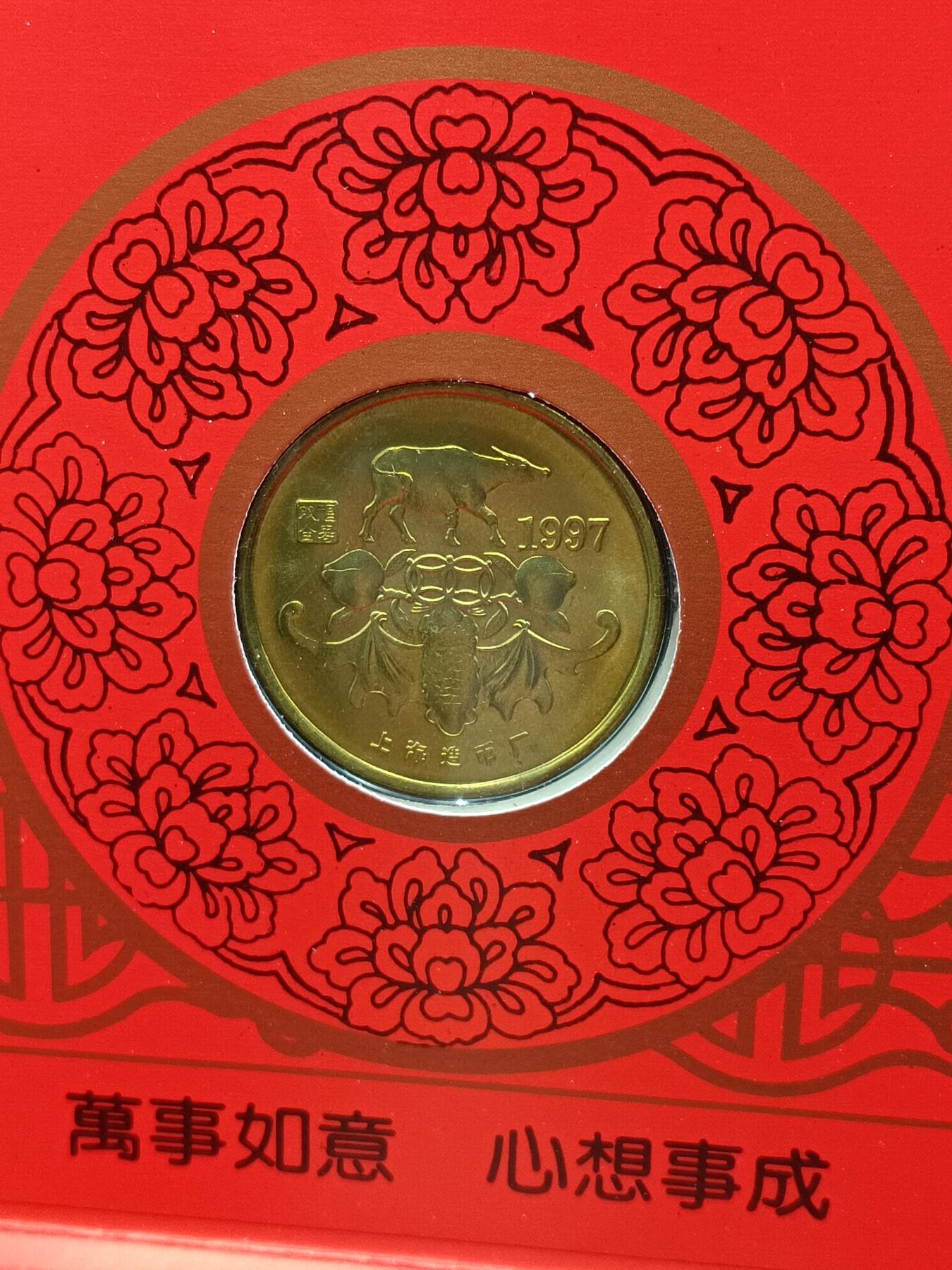 28期拍卖 十二生肖纪念章