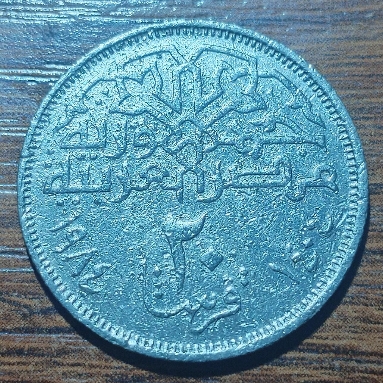 林 专场 硬币外币专场（第五期）接代拍 不知道