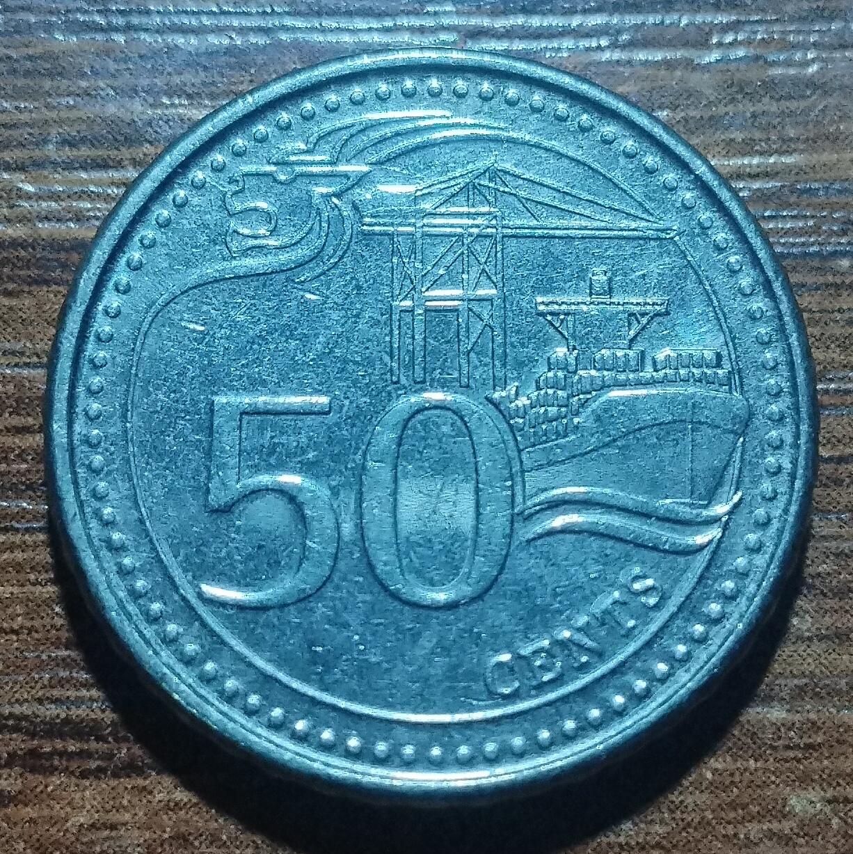 林 专场 硬币外币专场（第五期）接代拍 2014年新加坡50分