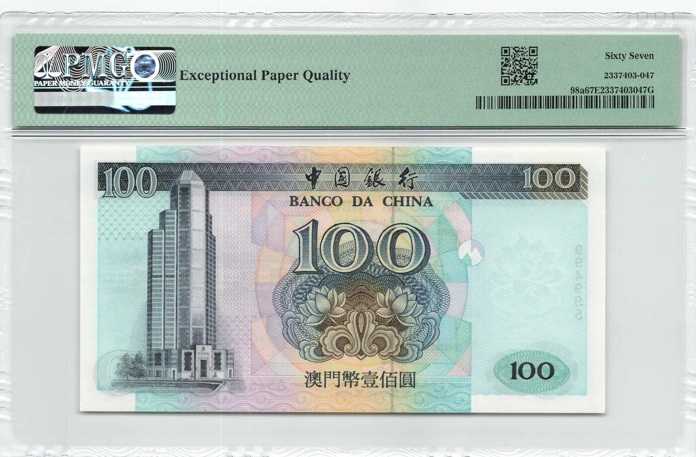 小福收藏拍卖第179期 评级币精选场 本期有老挝1957年50基普样钞 意大利200百多年前超大幅老钞 摩洛哥1968年50迪拉姆 法属安的列斯1963年10法郎 香港政府1元乔治六世以及大量越南 奥地利 马耳他 阿尔及利亚 丹麦等多国精美高分珍稀老钞精品纸币 中国 澳门中国银行 1999年 100元 罕见无冠号版 趣味号 数3 PMG67 EPQ 亚军分