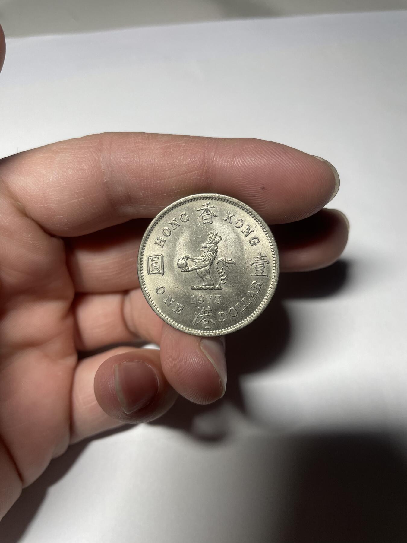 每日一拍，2025年集古藏今外币拍卖第一期-第7场—（总第197拍），可以寄存60天，满160元包邮。 1973年香港大一元