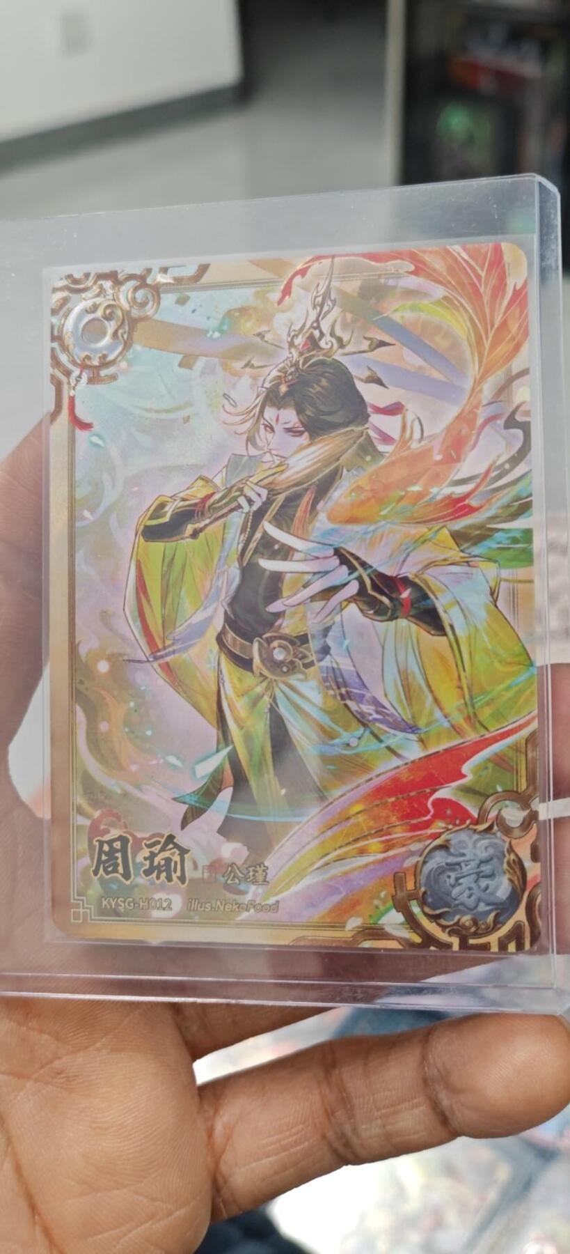 秋原瞳小店第7期（为了卡友节省，以后发都是普快.需要顺丰私聊，这次也送卡游各种卡位，祝大家新年快乐） 卡游2弹5豪杰之周瑜