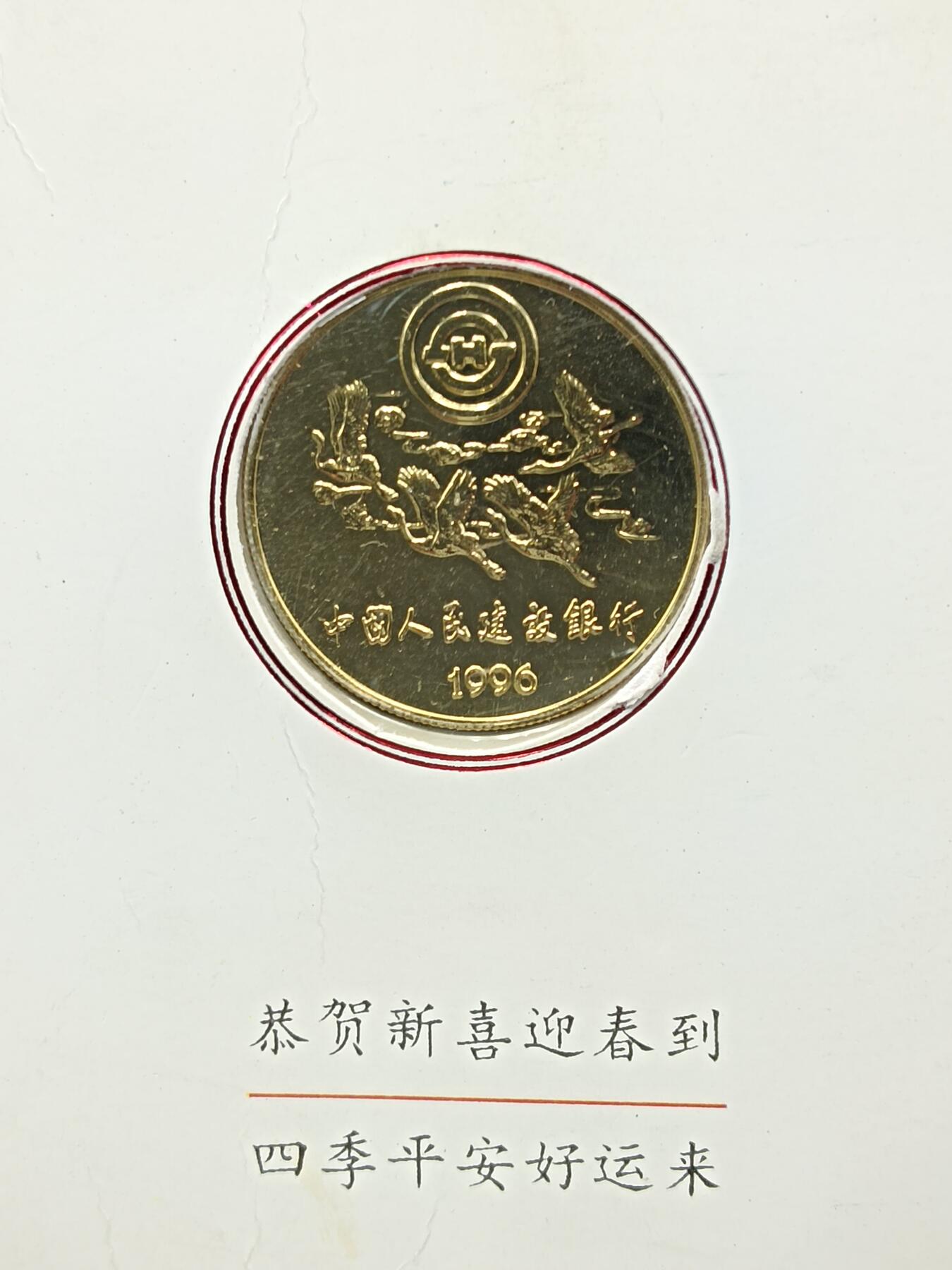 28期拍卖 十二生肖纪念章