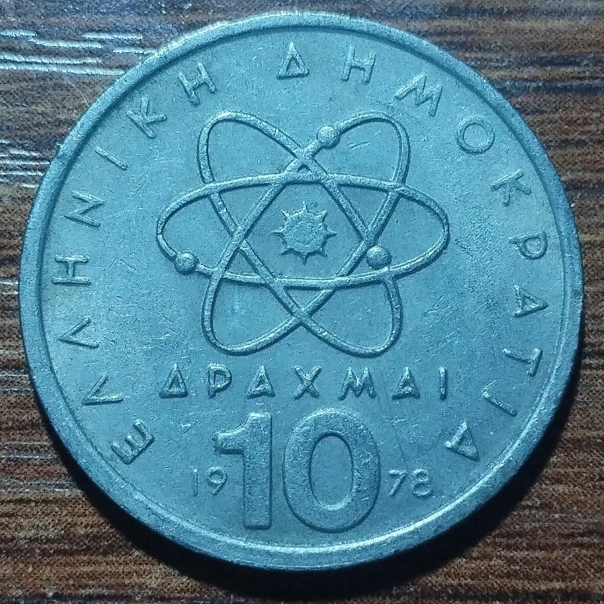 林 专场 硬币外币专场（第五期）接代拍 1978年希腊10德拉克马