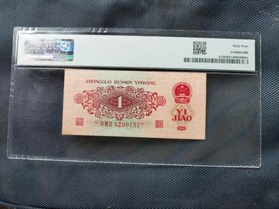 枣红壹角全品相 枣红壹角全品相