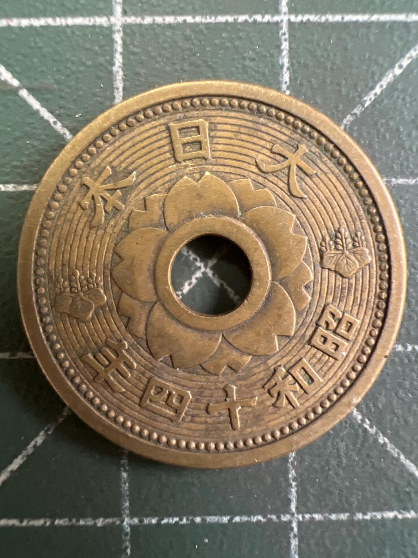 第816期  硬币专场 （无押金，捡漏，全场50包邮，偏远地区除外，接收代拍业务，本店十天发一次货） 日本十钱