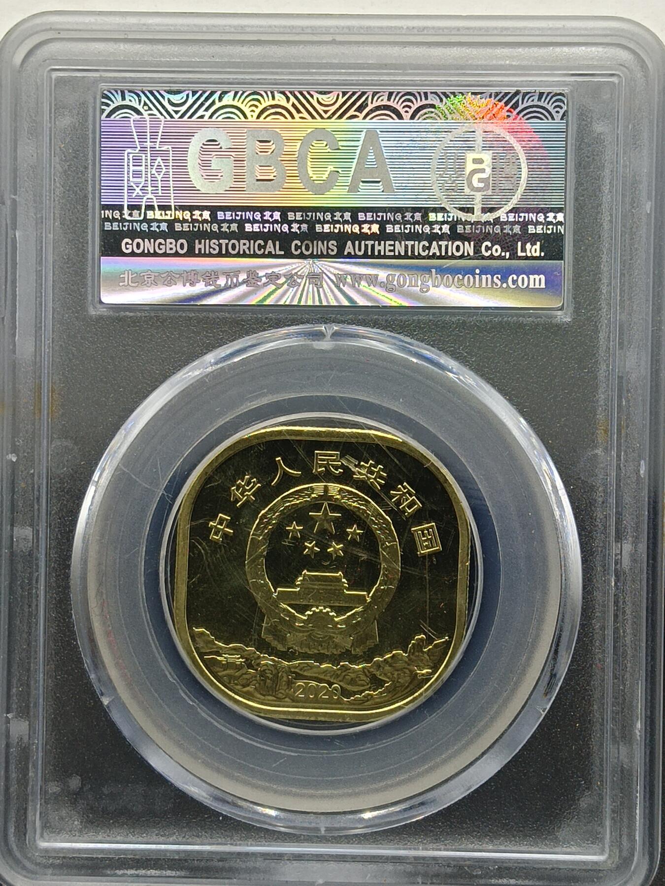 28期拍卖 纪念币5元
