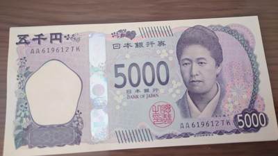 【世界钱币】精选微拍第163期暨2025年第3期～日元10000AAA冠/AA冠等新品卖剩品种 - 2024年日本5000元 AA冠全程无47尾号612