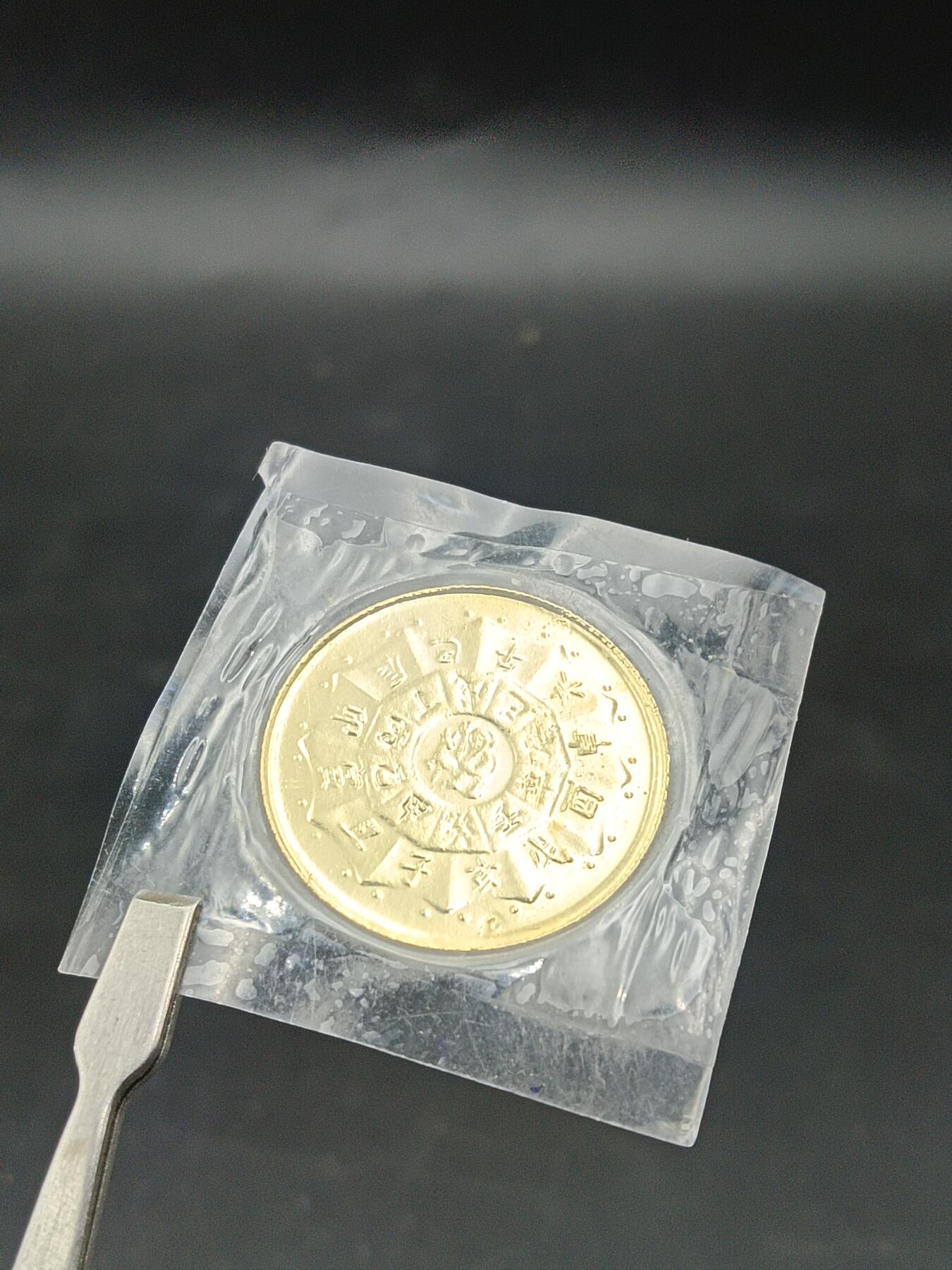 28期拍卖 十二生肖纪念章