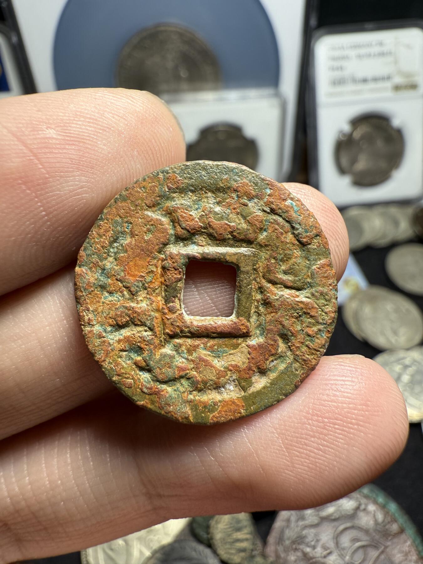 南宋泉阁俄币 外币 国币 专场第四期 唐 突厥汗国 突骑施汗钱 24mm 大样 通货好品 原味未清理