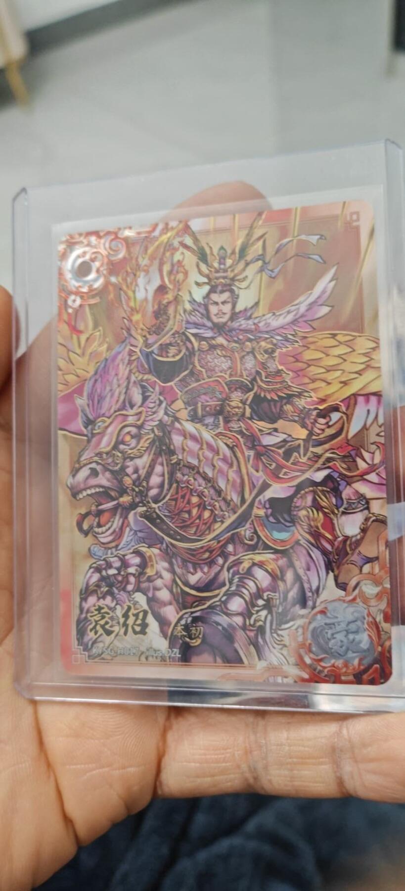秋原瞳小店第7期（为了卡友节省，以后发都是普快.需要顺丰私聊，这次也送卡游各种卡位，祝大家新年快乐） 卡游三国3弹豪杰袁绍