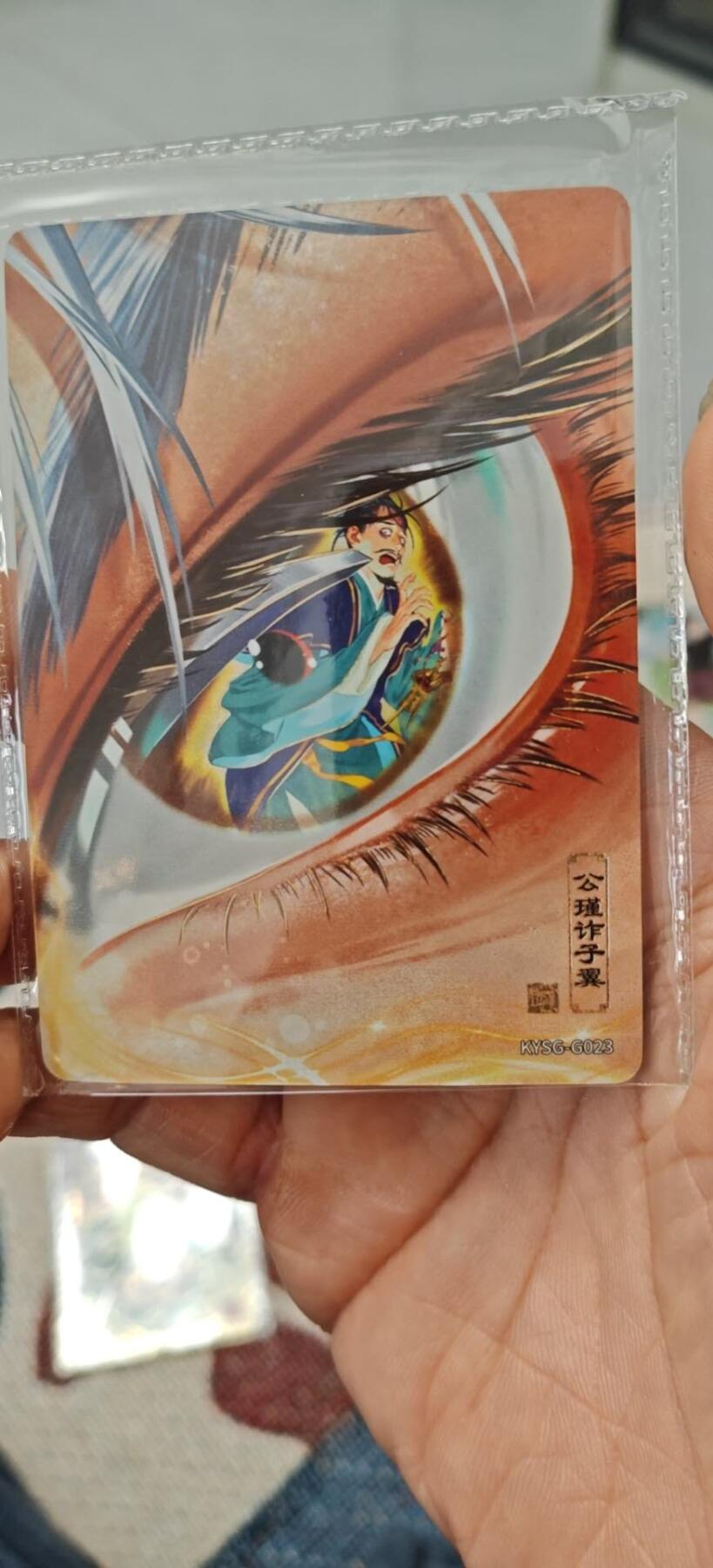 秋原瞳小店第7期（为了卡友节省，以后发都是普快.需要顺丰私聊，这次也送卡游各种卡位，祝大家新年快乐） 卡游三国千古一瞬三国第一被忽悠