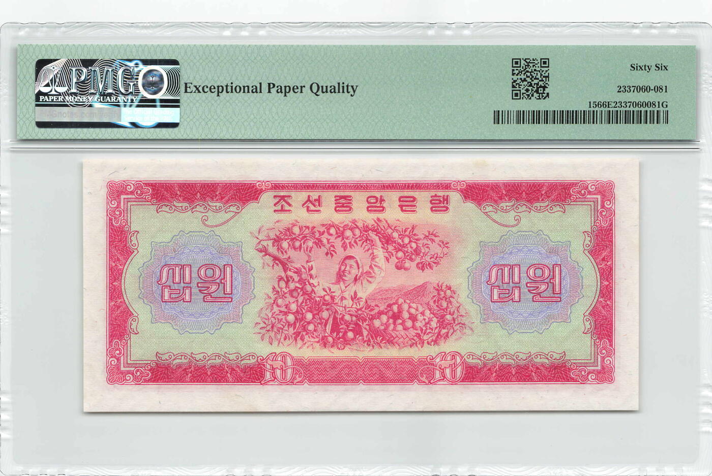 小福收藏拍卖第179期 评级币精选场 本期有老挝1957年50基普样钞 意大利200百多年前超大幅老钞 摩洛哥1968年50迪拉姆 法属安的列斯1963年10法郎 香港政府1元乔治六世以及大量越南 奥地利 马耳他 阿尔及利亚 丹麦等多国精美高分珍稀老钞精品纸币 朝鲜 1959年 10元 苏联代印 满版水印 PMG66 EPQ 季军分