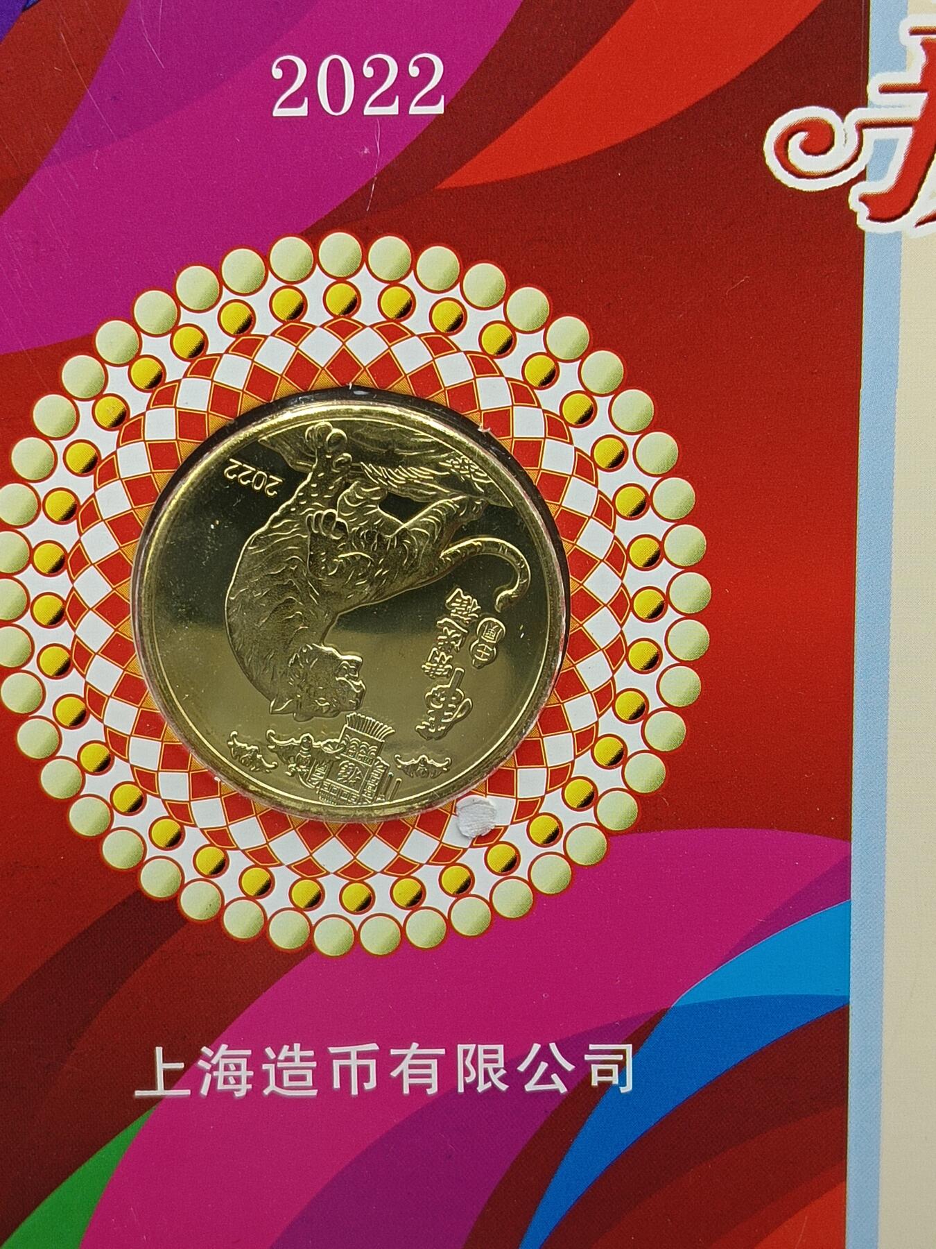 28期拍卖 十二生肖纪念章