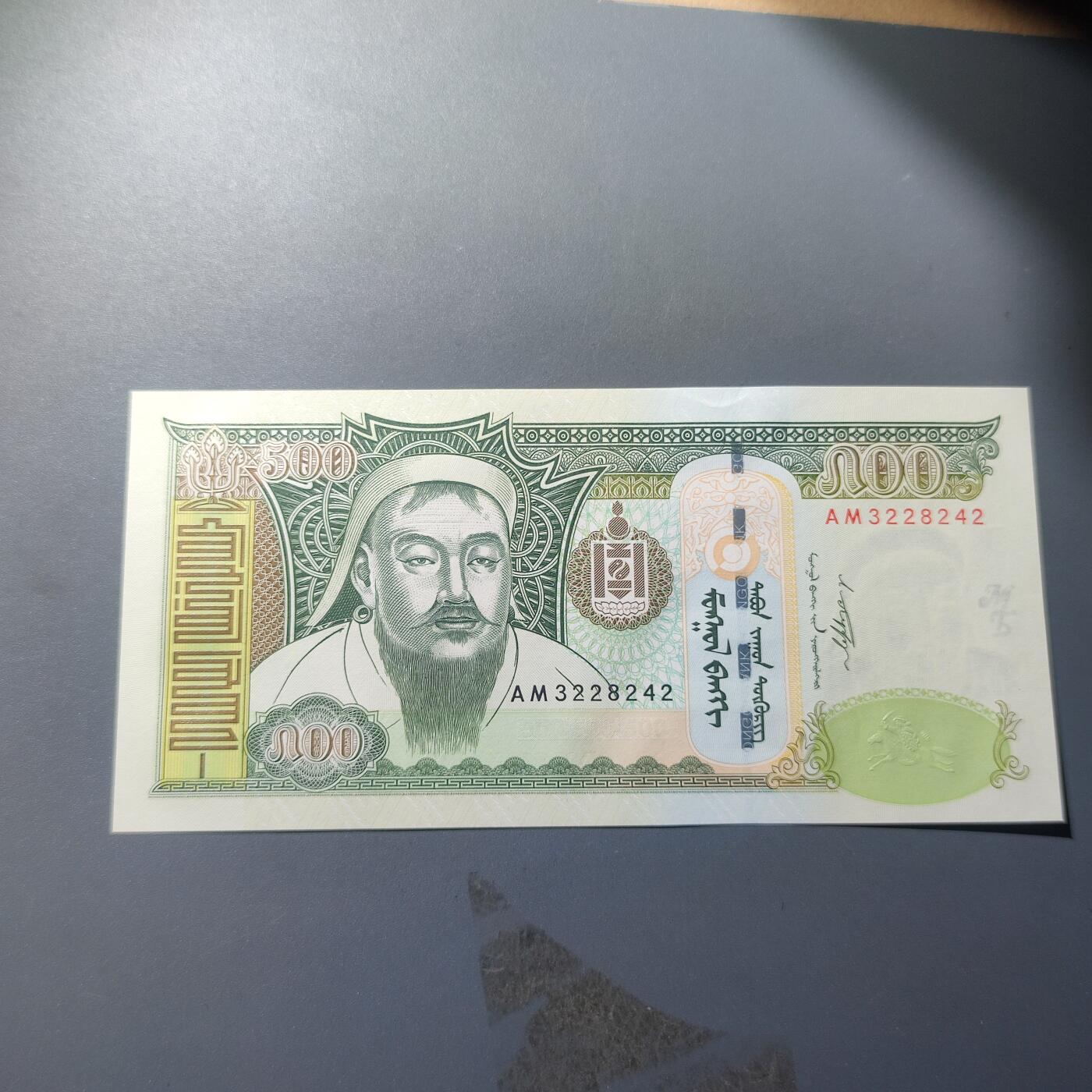 PCAI钱币23-194  外国纸币小专场 蒙古100