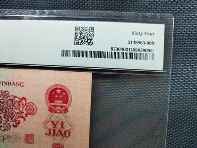 枣红壹角全品相 枣红壹角全品相