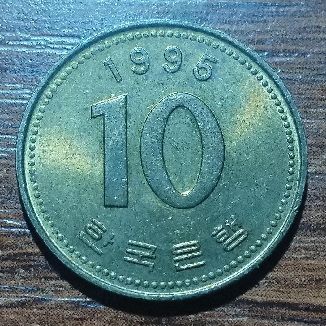 林 专场 硬币外币专场（第五期）接代拍 1995年韩国10韩元