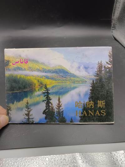 28期拍卖 - 新疆风景明信片