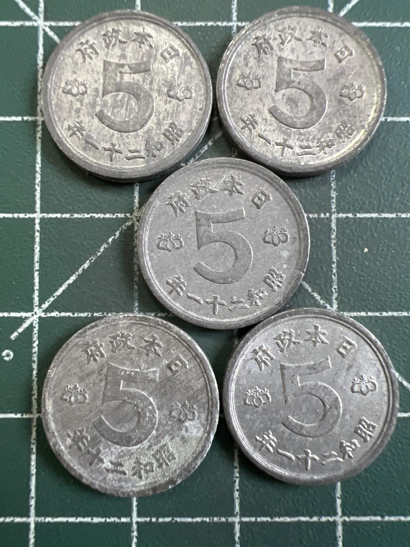 第816期  硬币专场 （无押金，捡漏，全场50包邮，偏远地区除外，接收代拍业务，本店十天发一次货） 日本五钱  5枚