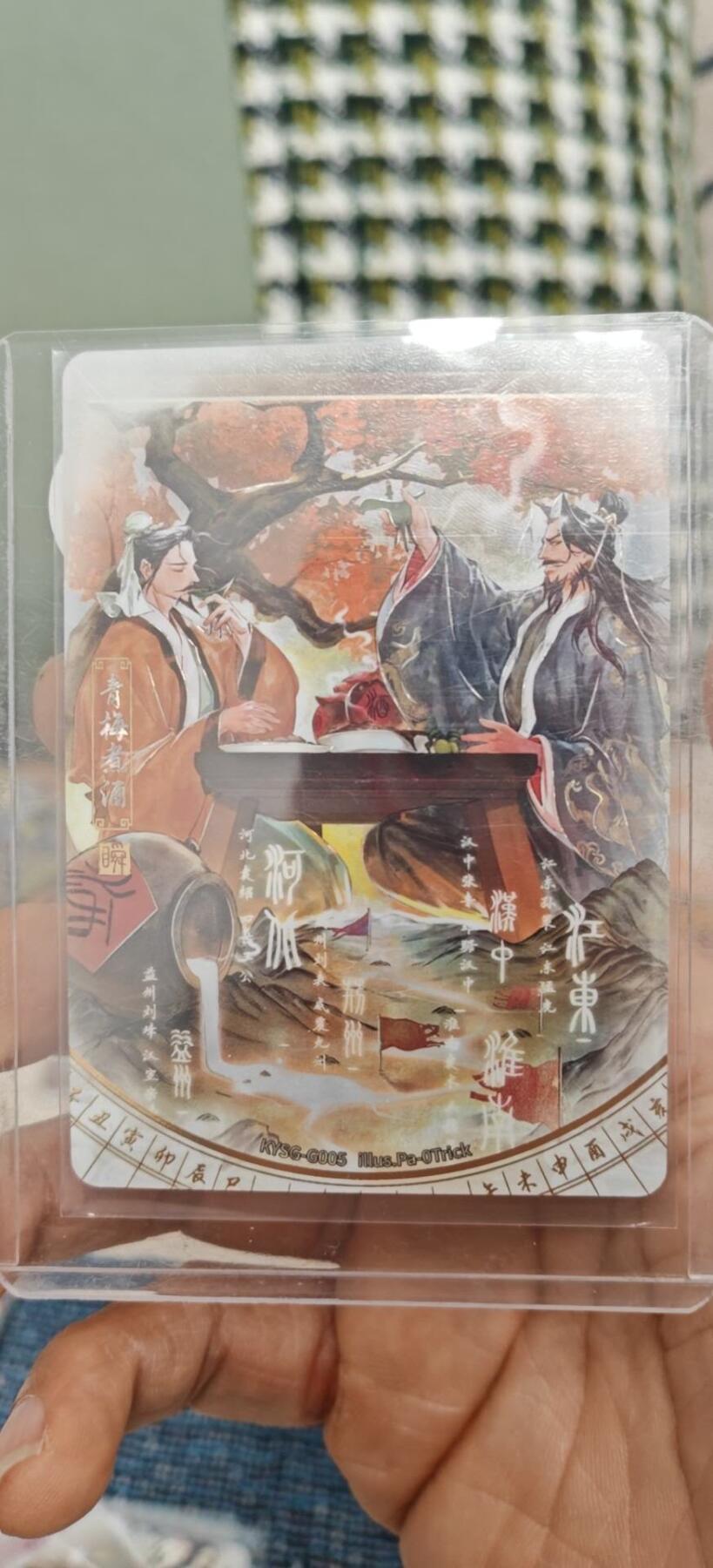 秋原瞳小店第7期（为了卡友节省，以后发都是普快.需要顺丰私聊，这次也送卡游各种卡位，祝大家新年快乐） 卡游三国千古一瞬青梅煮酒