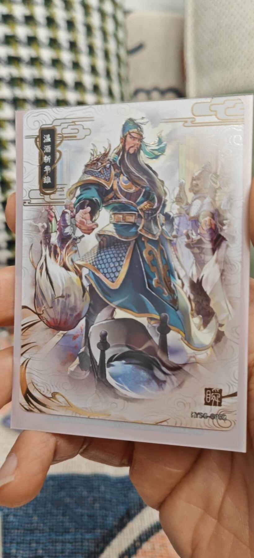 秋原瞳小店第7期（为了卡友节省，以后发都是普快.需要顺丰私聊，这次也送卡游各种卡位，祝大家新年快乐） 卡游三国千古一瞬9宫必备温酒斩华雄关羽