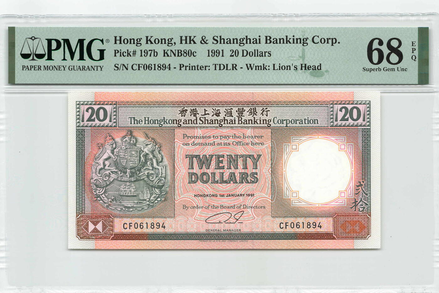 小福收藏拍卖第179期 评级币精选场 本期有老挝1957年50基普样钞 意大利200百多年前超大幅老钞 摩洛哥1968年50迪拉姆 法属安的列斯1963年10法郎 香港政府1元乔治六世以及大量越南 奥地利 马耳他 阿尔及利亚 丹麦等多国精美高分珍稀老钞精品纸币 中国 香港上海汇丰银行 1991年 20元 橙柴 PMG68 EPQ
