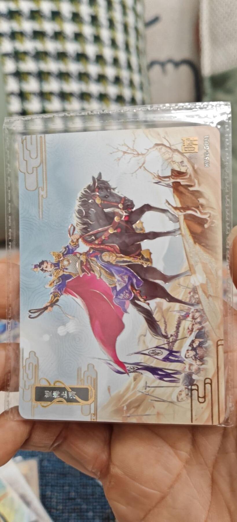 秋原瞳小店第7期（为了卡友节省，以后发都是普快.需要顺丰私聊，这次也送卡游各种卡位，祝大家新年快乐） 卡游三国千古一瞬9红必备望梅止渴