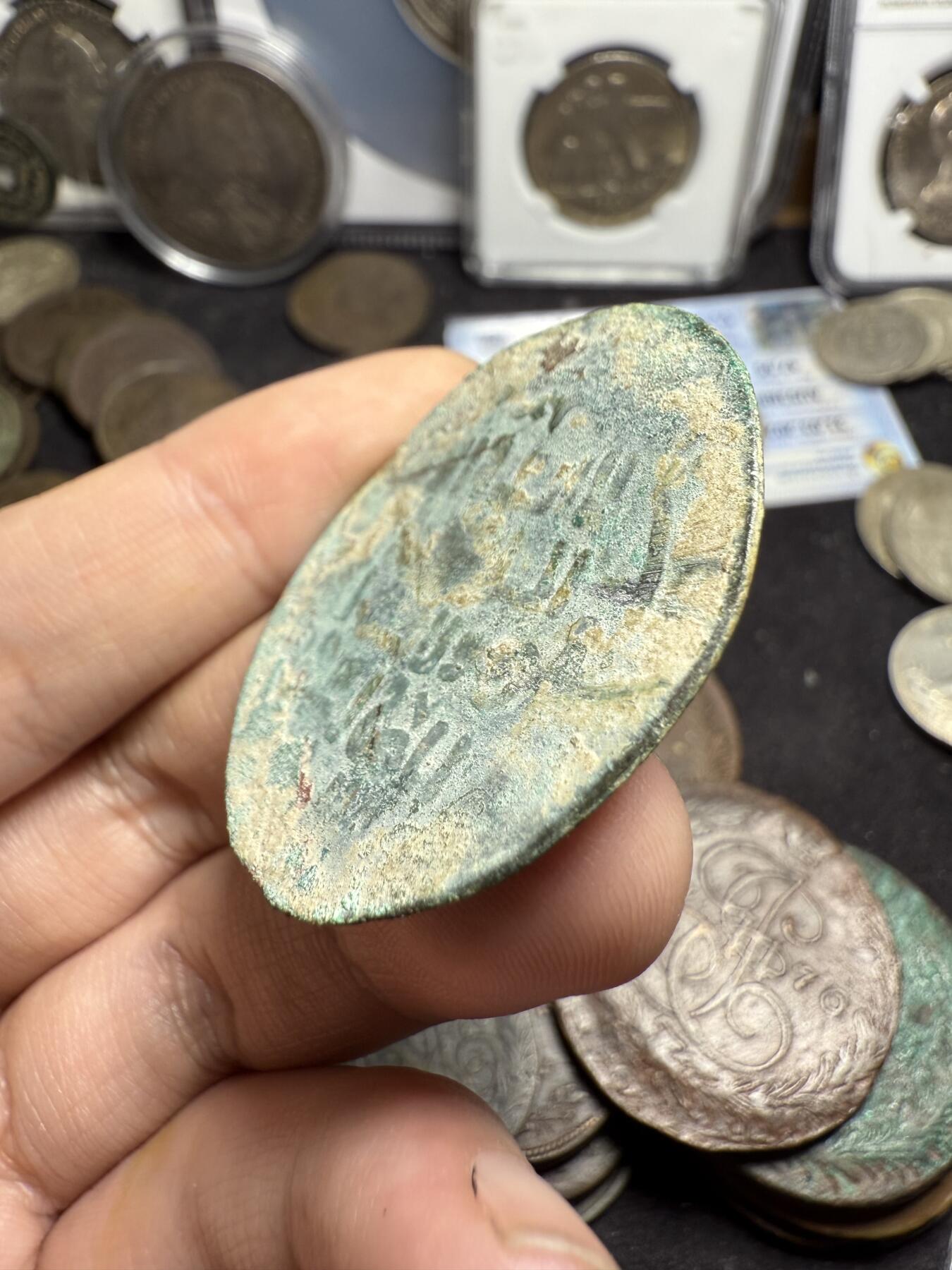 南宋泉阁俄币 外币 国币 专场第四期 蒙古 察合台汗国铜币 大个 轻薄 少见品种