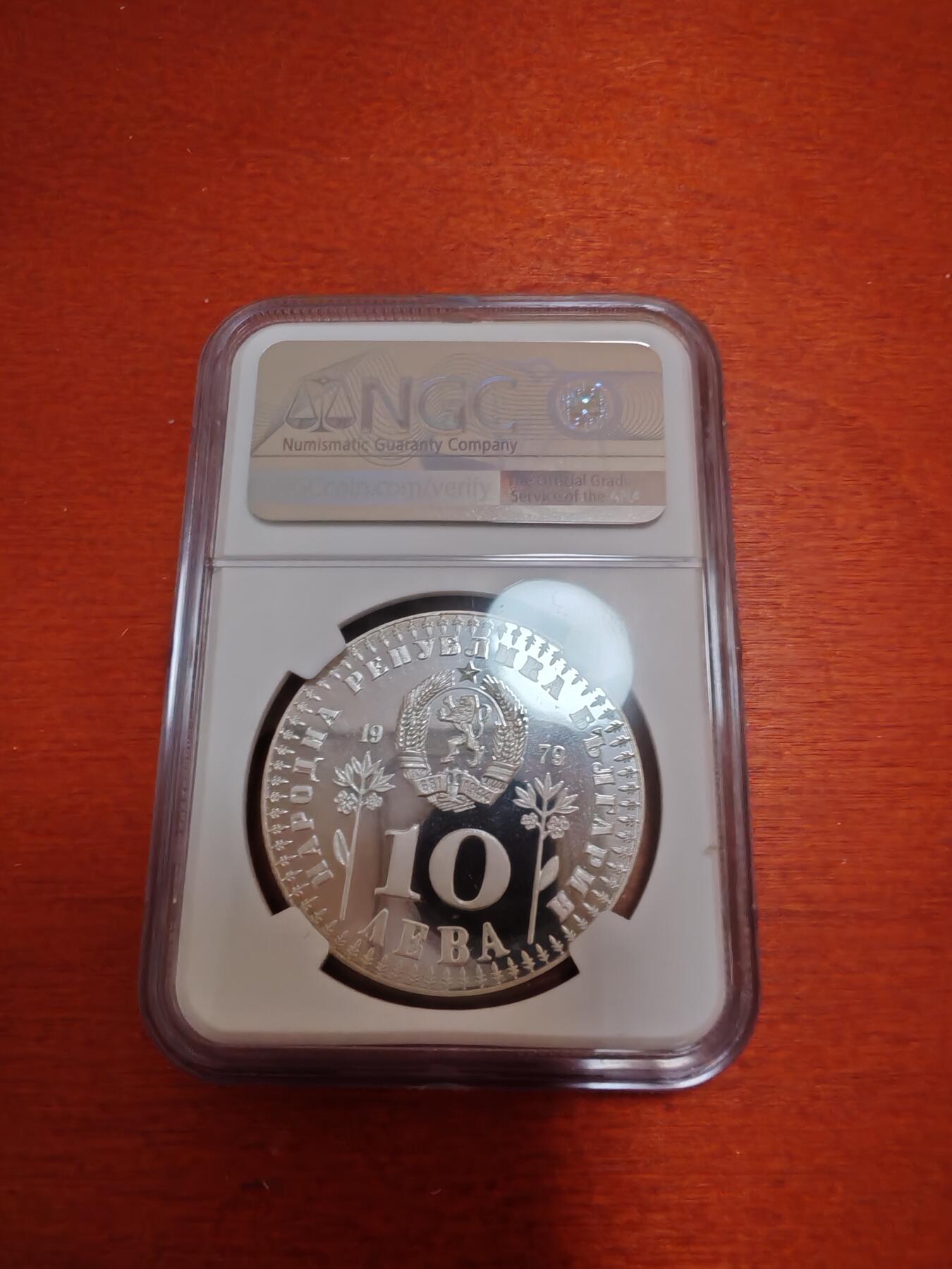 长老汇龙年精选第四十六场拍卖 1979保加利亚儿童年10L精制银币，NGC PF68UC，热门