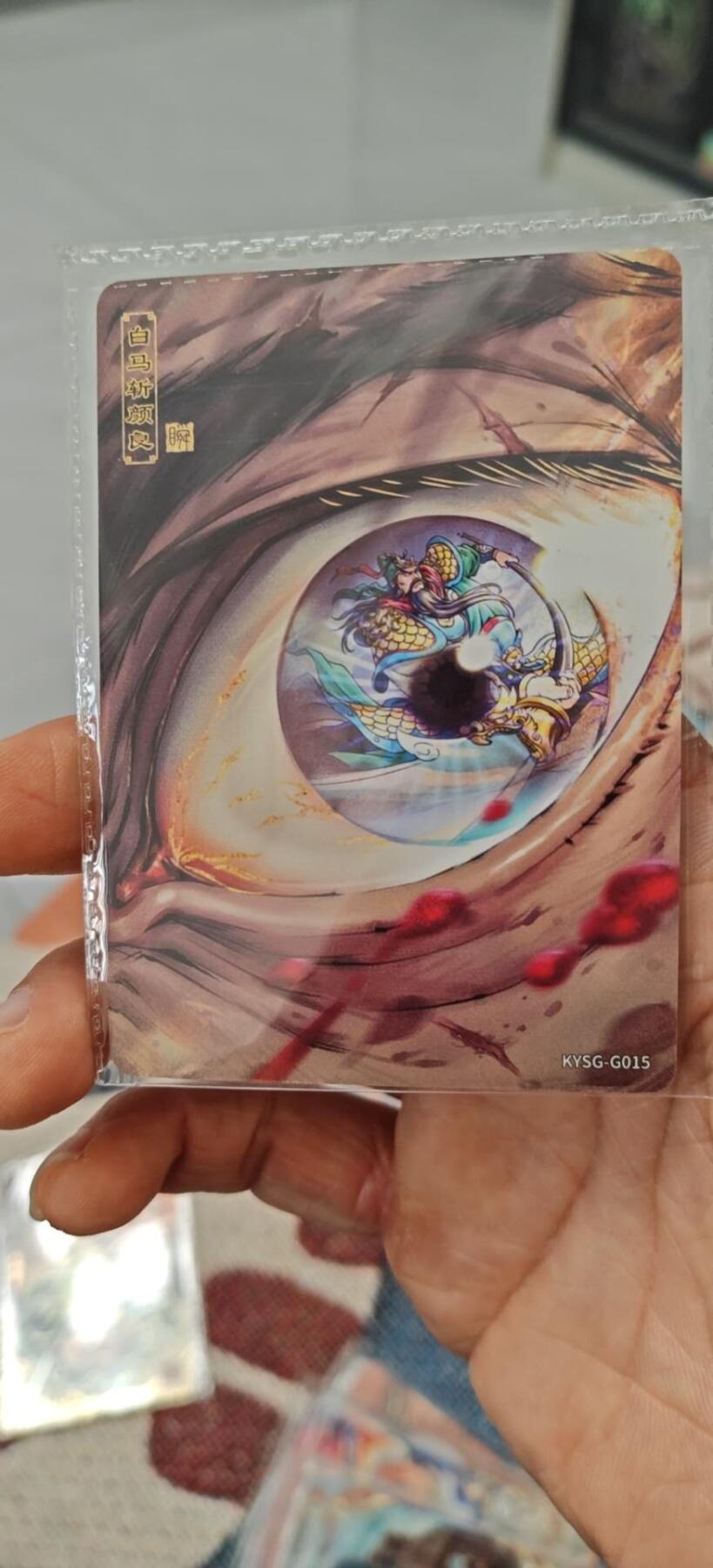 秋原瞳小店第7期（为了卡友节省，以后发都是普快.需要顺丰私聊，这次也送卡游各种卡位，祝大家新年快乐） 卡游三国千古一瞬白马斩严良