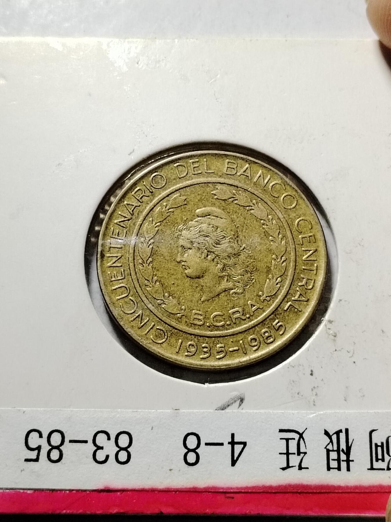 20250120 阿根廷套币之一