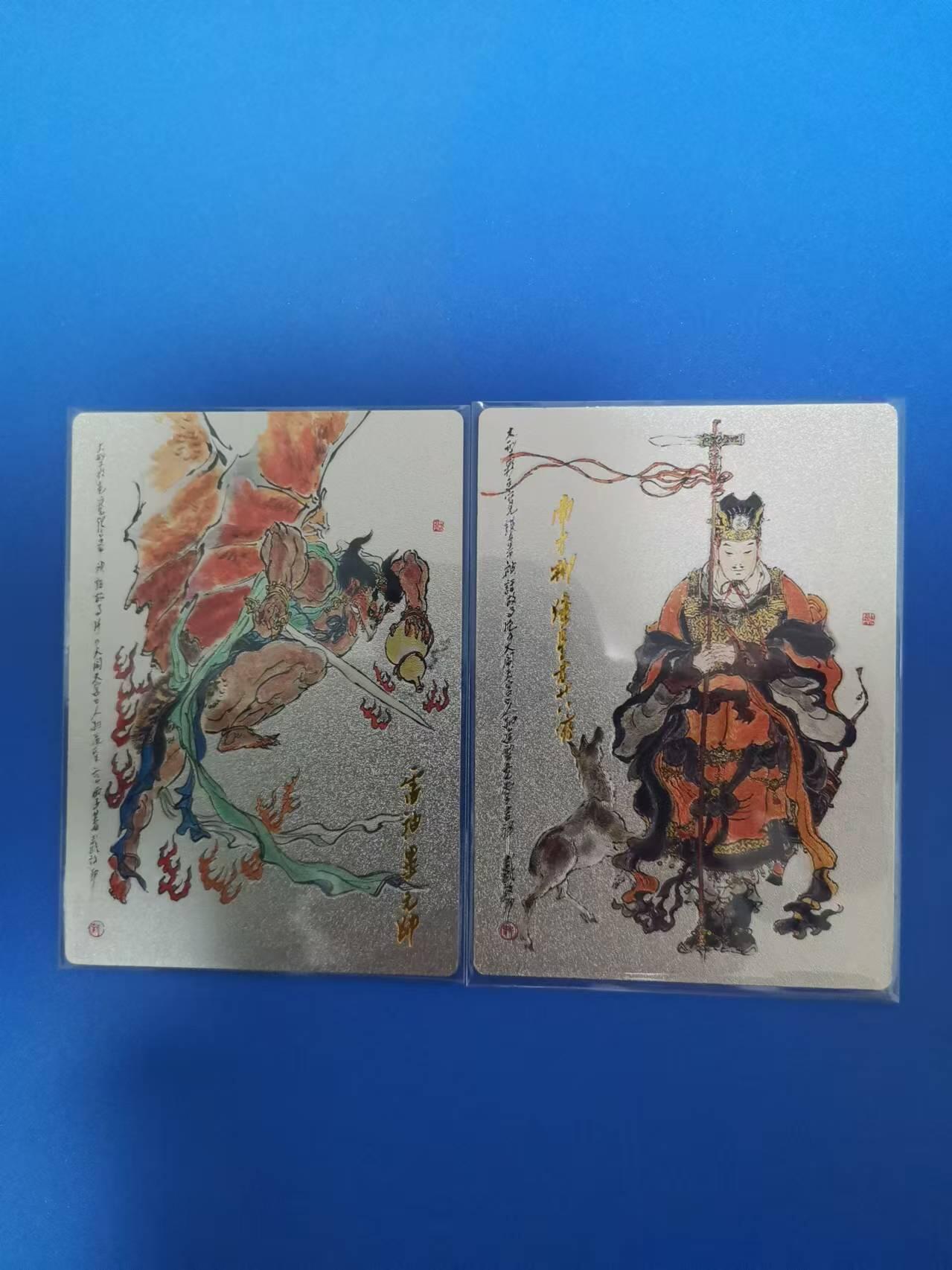 阳大大卡牌超级大甩拍第36期（周二晚上九点截拍，持续收拍品，进群福利早知道） 戴敦邦大闹天宫粗闪卡2张