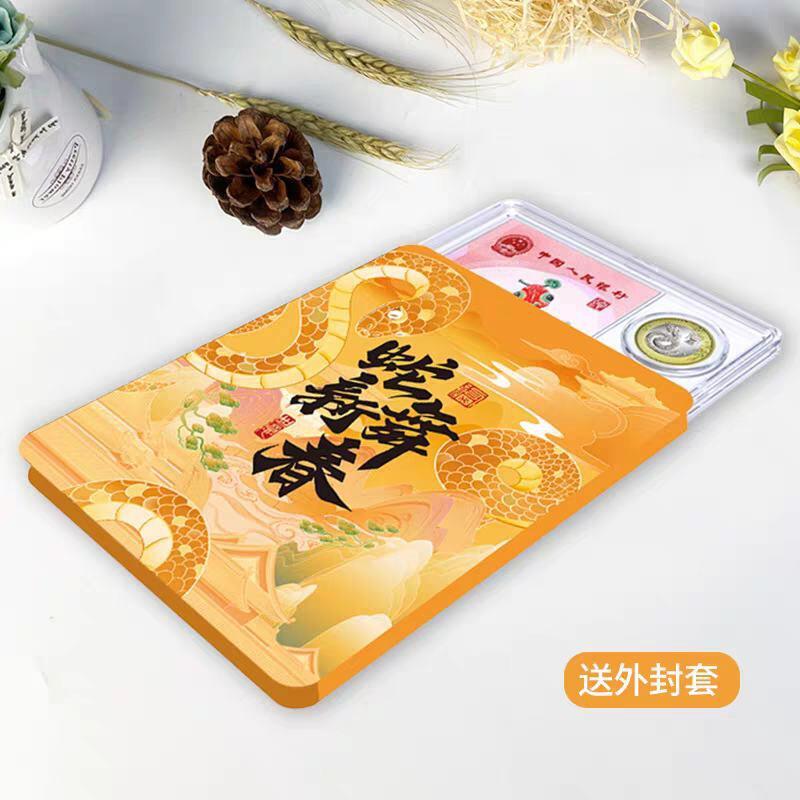 2025年贰拾圆 蛇年贺岁纪念钞、J088151614【一币一钞】一套、送托架一个！