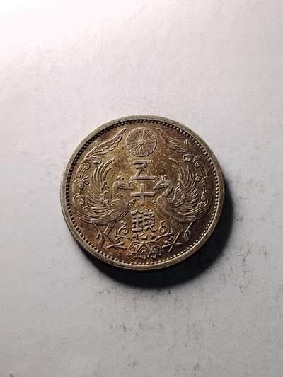 20250120 日本双凤五十钱