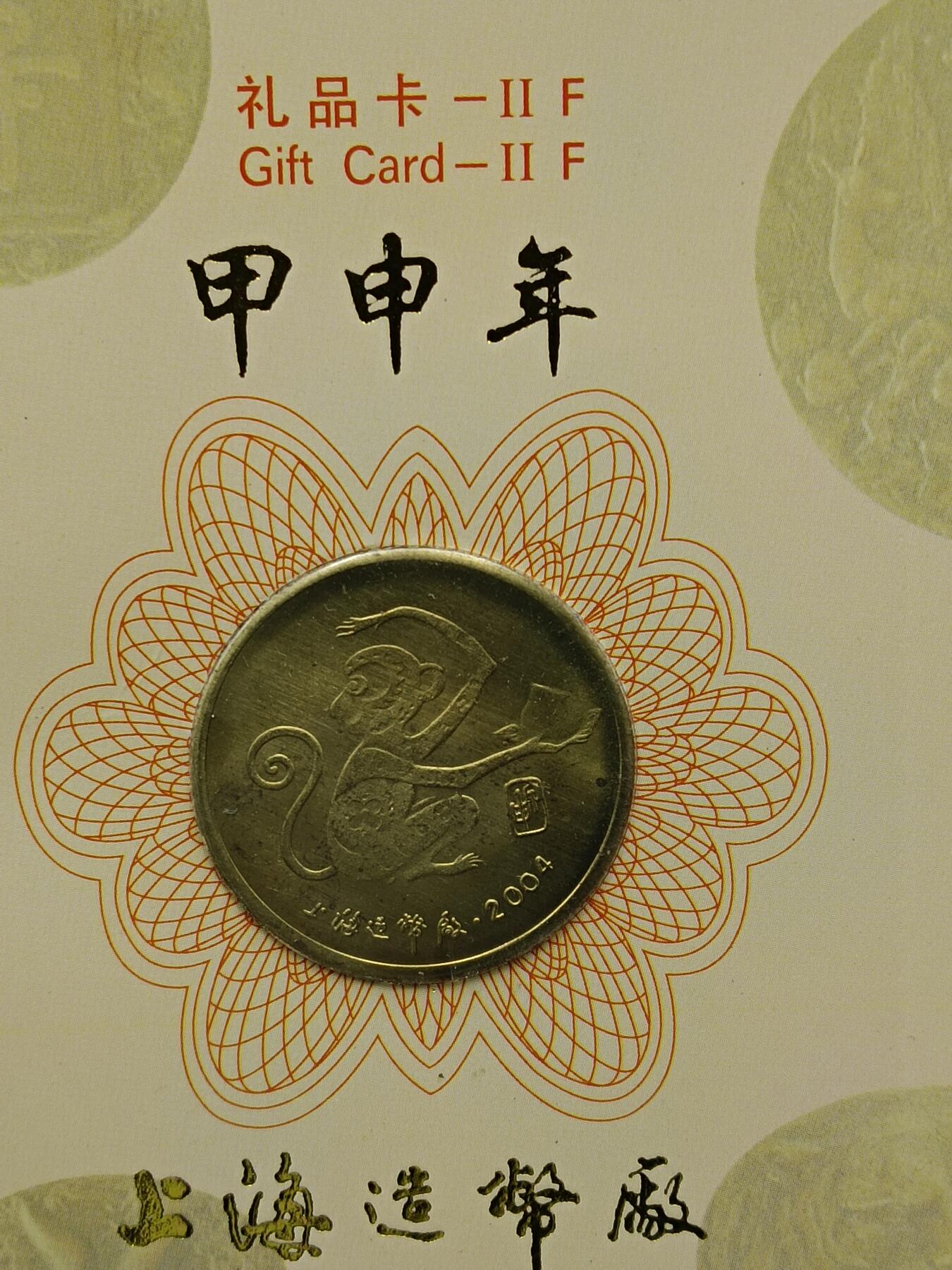 28期拍卖 十二生肖纪念章